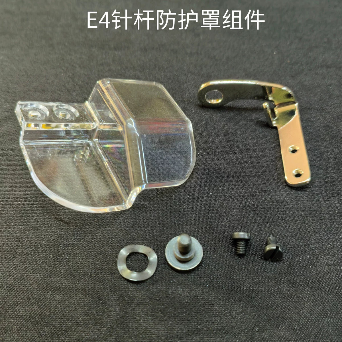 Jack Overlock Sewing Machine Needle Bar Guard Eye Shield for C4/E4/798D/900E/904E Models