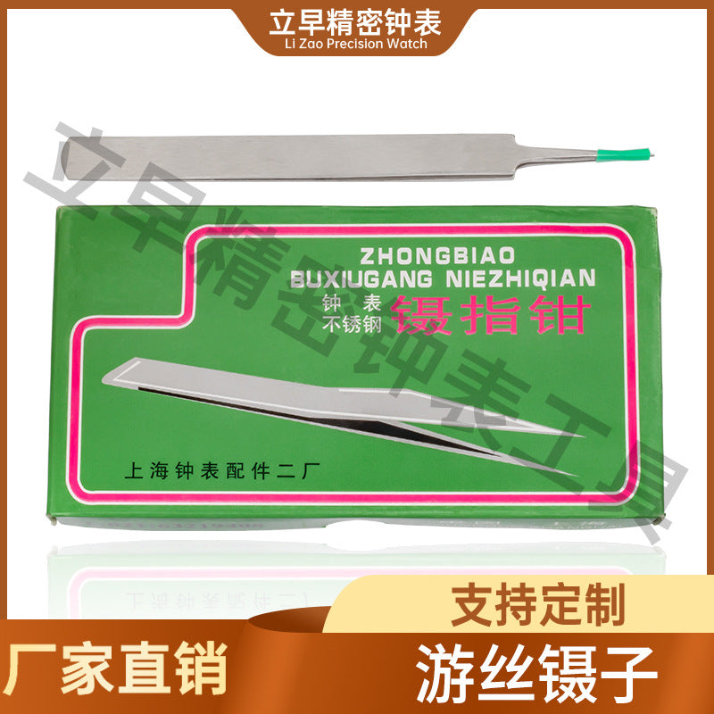 Seagull Professional Watch Hairspring Tweezers Stainless Steel Pointed Tip Repair Tool