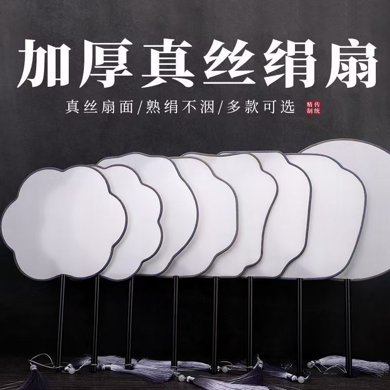 Long Handle Silk Fan for DIY Painting and Embroidery