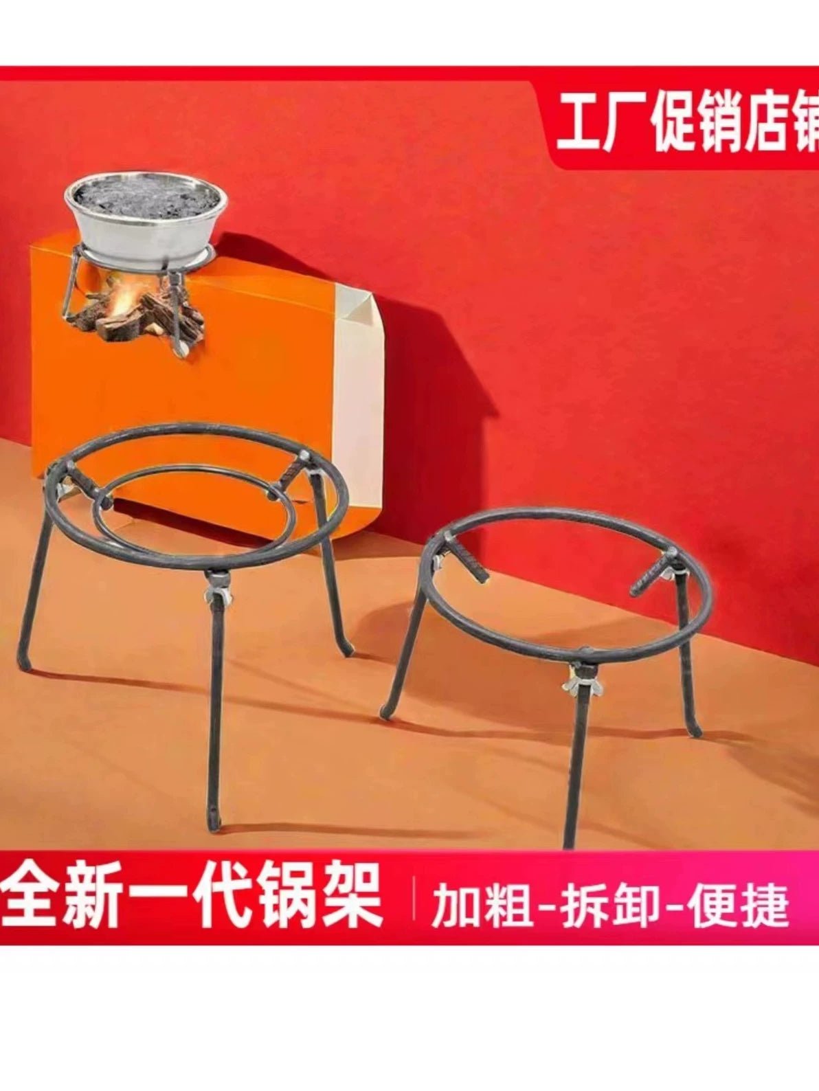 Thickened Detachable Tripod Firewood Stove Rack Outdoor Cooking Pot Stand