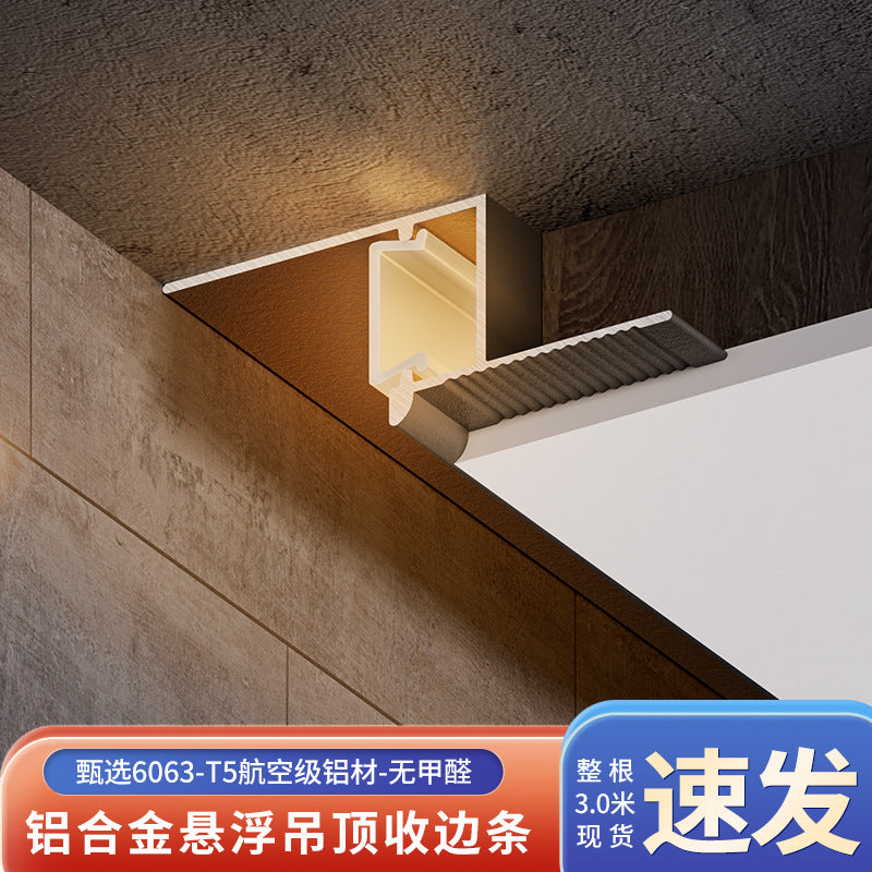 New Aluminum Alloy Suspended Ceiling Decorative Trim Strips, Corner/Single-Sided/Double-Sided Wall Panel Edging Strips