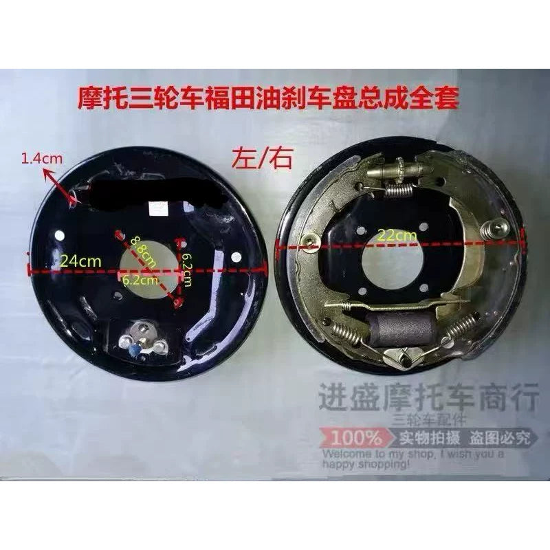 Foton Zongshen Tricycle 220 Oil Brake Disc Assembly for Three-Wheeled Motorcycles
