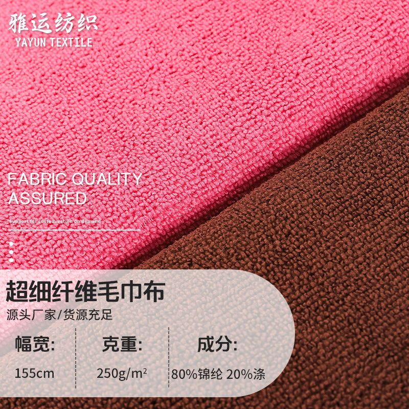 超细纤维毛巾布强吸水速干不掉毛不掉色毛巾洗车厨房清洁抹布面料
