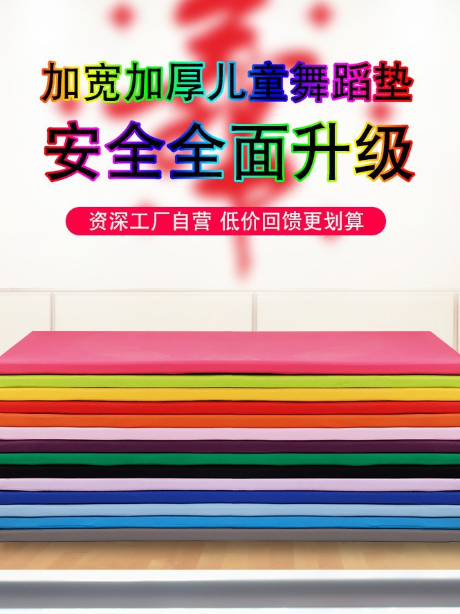 Kids Dance Mat Exercise Fitness Gymnastics Mat Thickened Yoga Mat Sports Body Shaping Fitness Mat