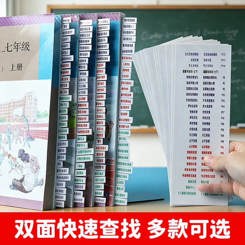 Middle School History & Politics Exam Index Tabs for Grades 7-9 (People's Education Press)