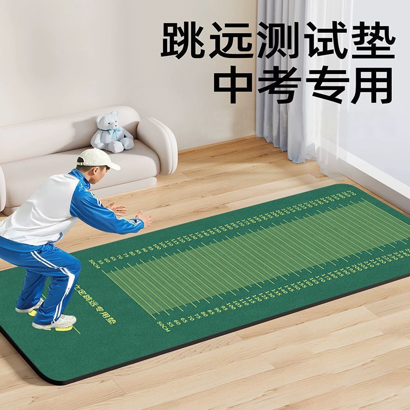 Standing Long Jump Test Mat for Students, Thickened Non-Slip Rubber Training Pad for Indoor Sports