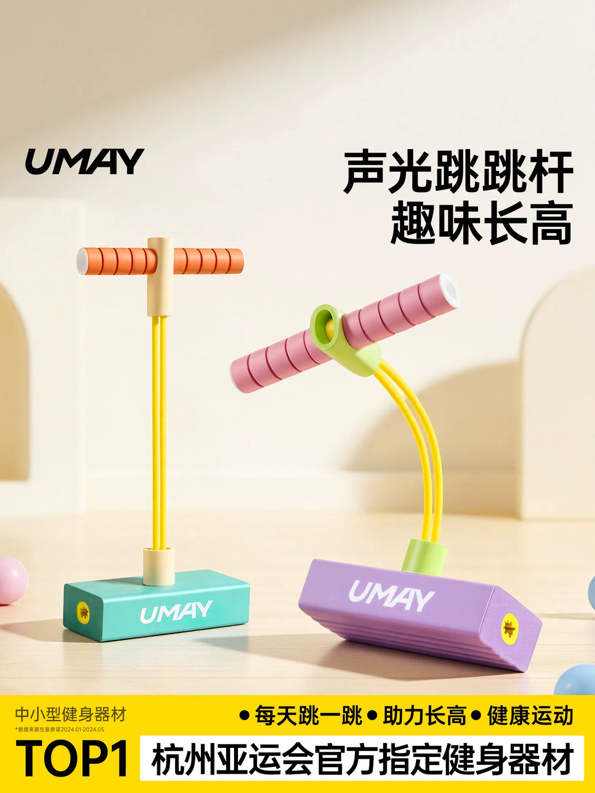 UME Children's Pogo Stick Jumping Toy for Height Growth and Outdoor Play