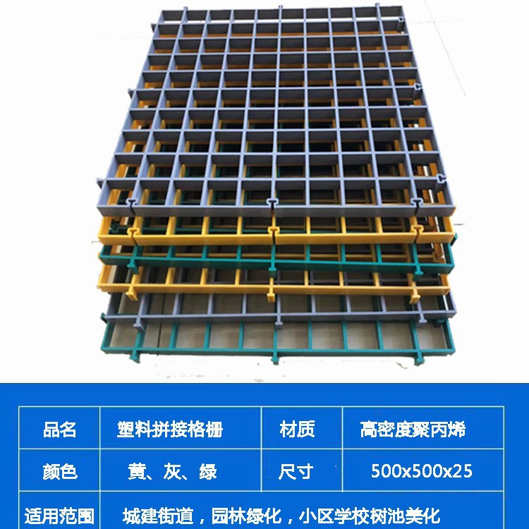 Interlocking PP Tree Grate for Tree Pit Protection, 2.5cm Thick