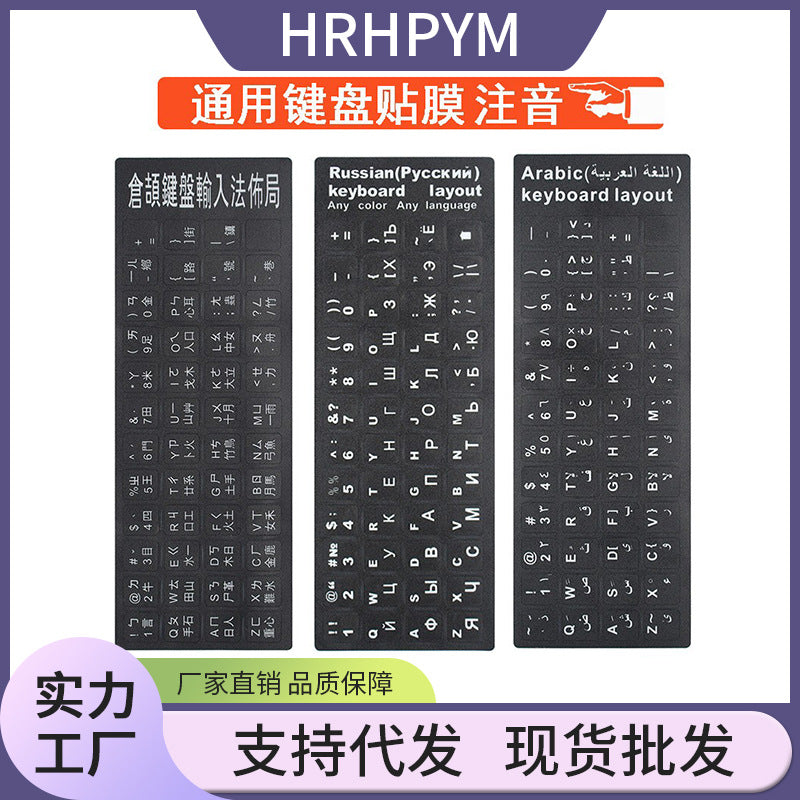 Universal Keyboard Stickers for Laptops and Desktops - Multiple Languages and Finishes