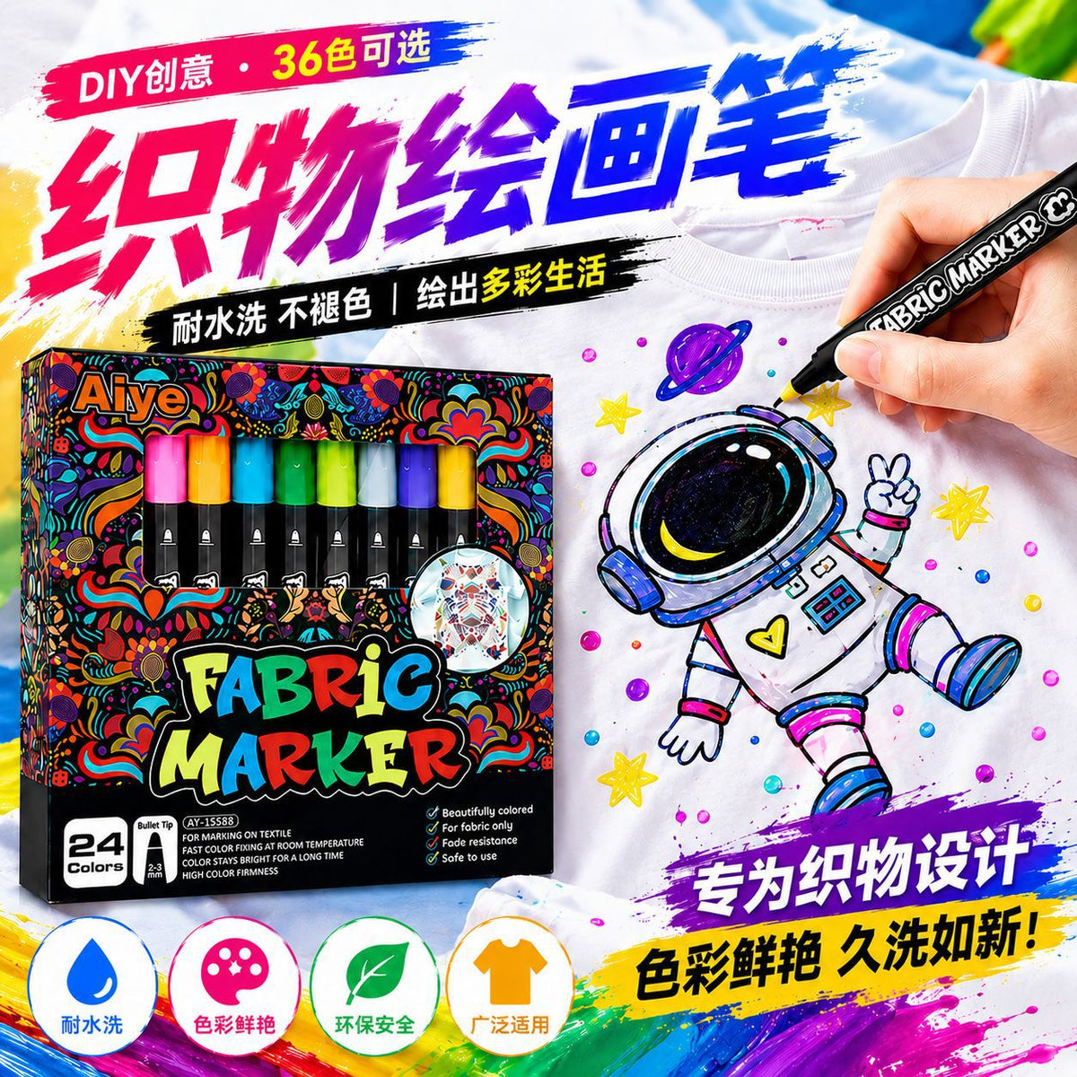 Washable Fabric Markers for T-Shirts and Clothes, Non-Fading Textile Art Pens