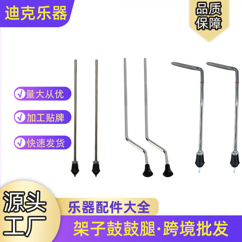 Drum Leg Bass Drum Spur Snare Drum Leg Stand Mount for Drum Set Percussion Instrument Parts