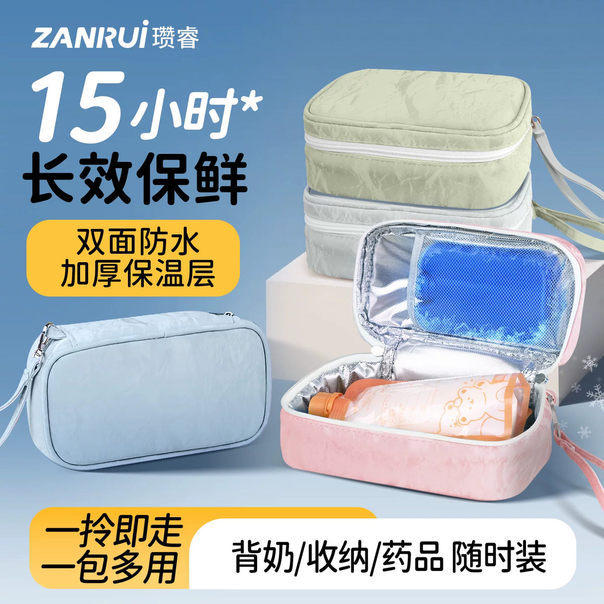 Portable Insulated Cooler Bag for Breast Milk, Insulin, and Medication with Ice Packs