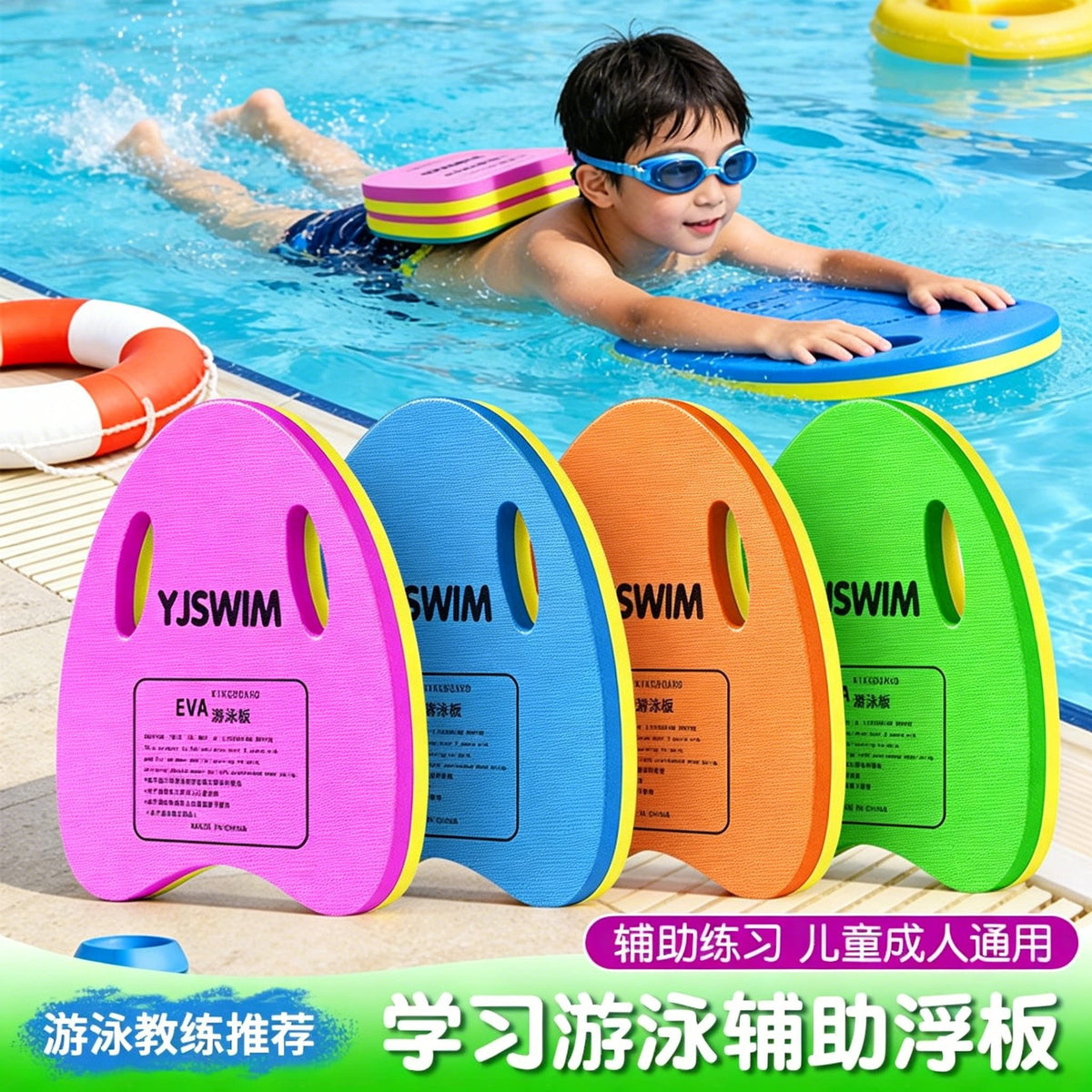 Swimming Kickboard Floating Board for Adults and Kids, Beginner Swim Training Aid