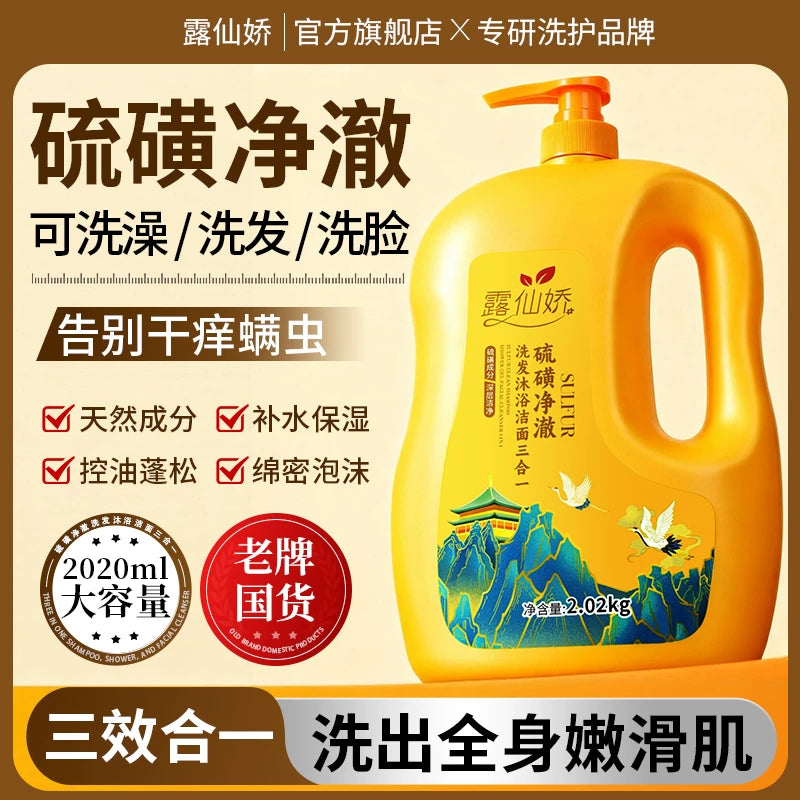 Sulfur 3-in-1 Body Wash Shampoo Facial Cleanser for Mite Removal, Oil Control, and Lasting Fragrance