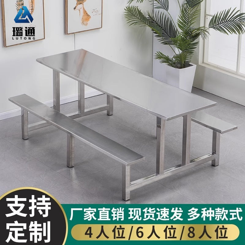 Stainless Steel Cafeteria Dining Table and Chair Set for Schools and Factories, 4/6/8-Seater Reinforced Integrated Fast Food Table