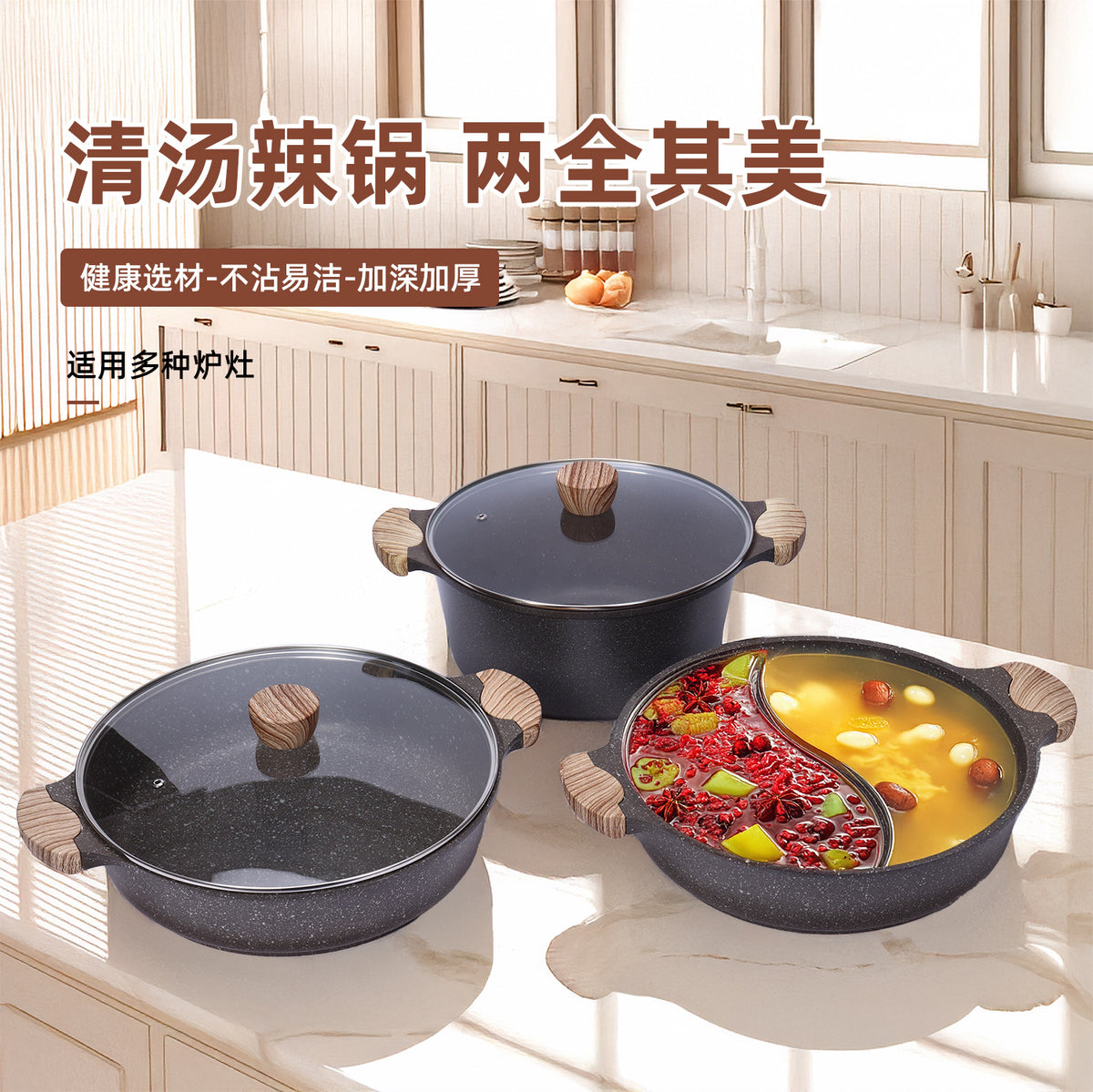 Maifan Stone Non-Stick Divided Hot Pot with Thickened Glass Lid and Handles, Gas/Induction Cooker Compatible