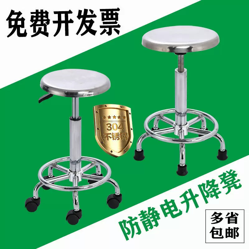 Anti-static 304 Stainless Steel Lab Stool with Adjustable Height and Swivel