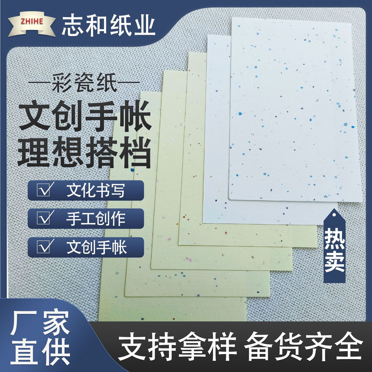 120g Imported Colored Porcelain Paper for Stationery, Scrapbooking, and Calligraphy - Various Sizes, Light Colors