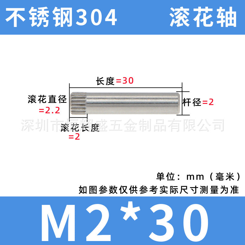 M2 Knurled Shaft 304 Stainless Steel Knurled Pin Hinge Toy Water Cup Connecting Rod Locating Cylindrical Pin