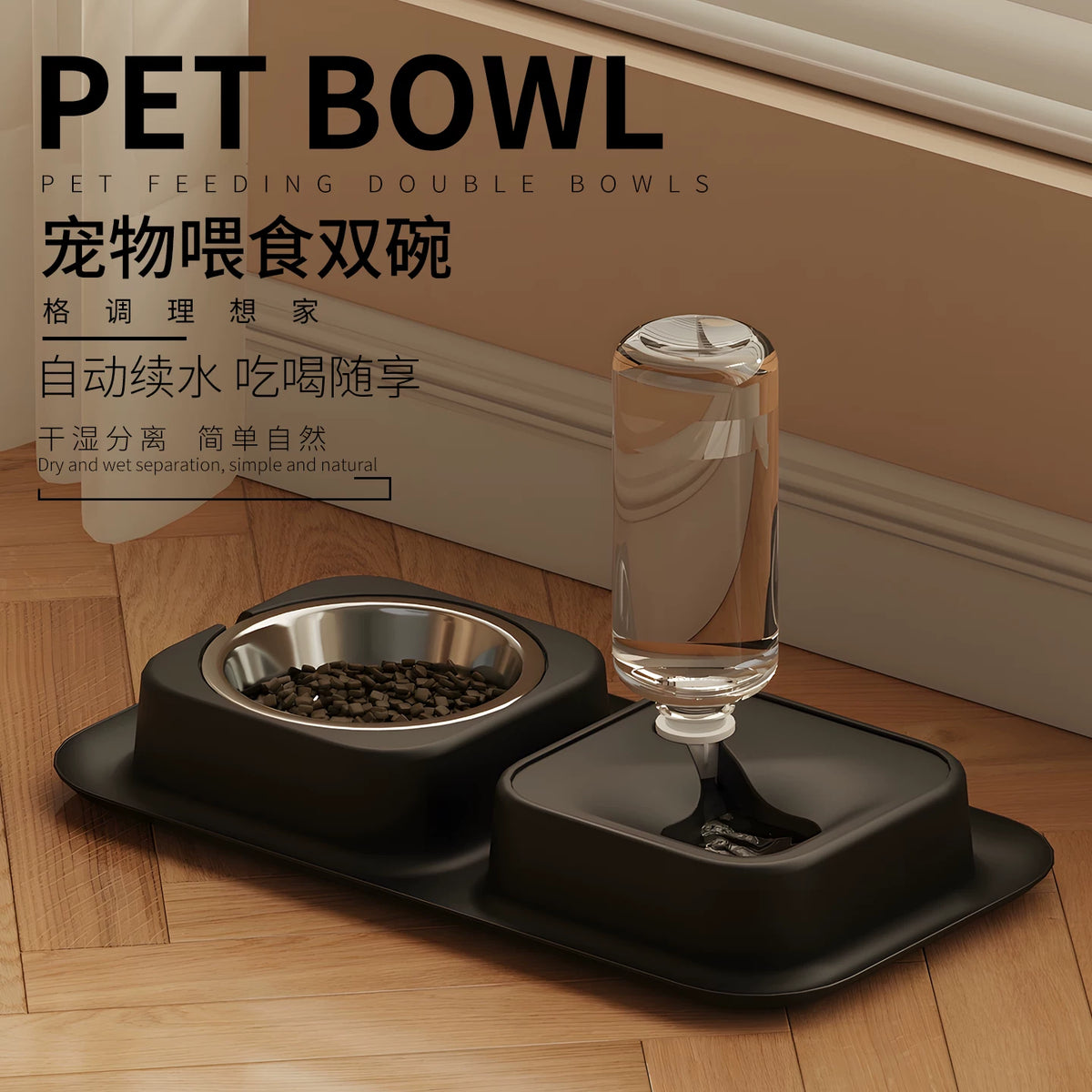 Automatic Water Dispensing Pet Food Bowl with Anti-Spill Design for Cats and Dogs