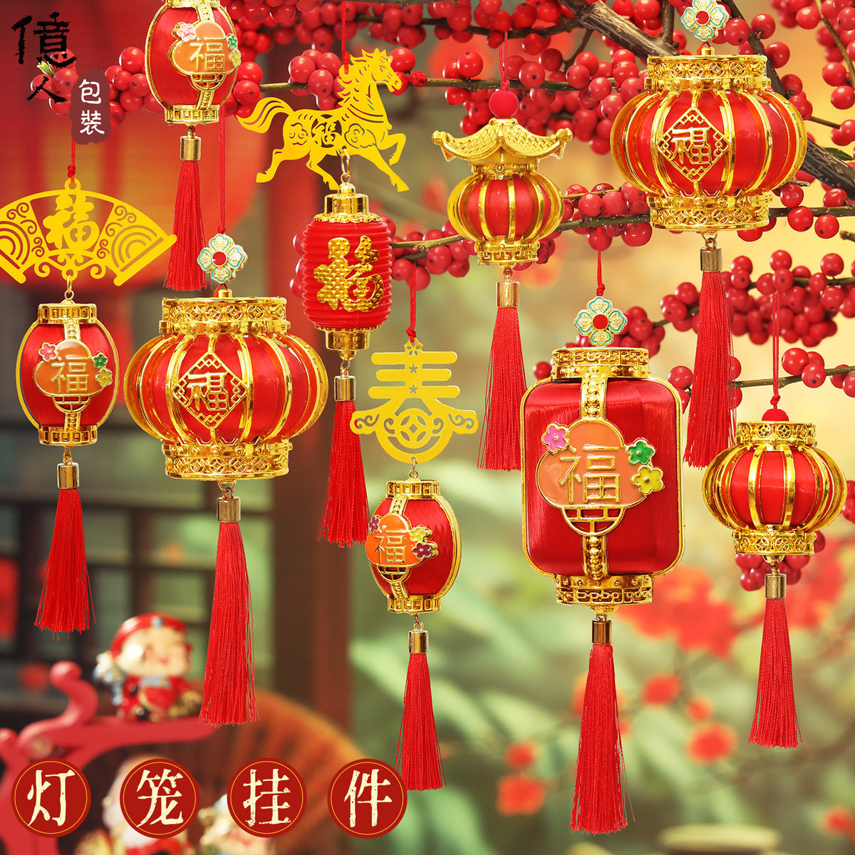 Chinese New Year Lanterns for Spring Festival Decoration