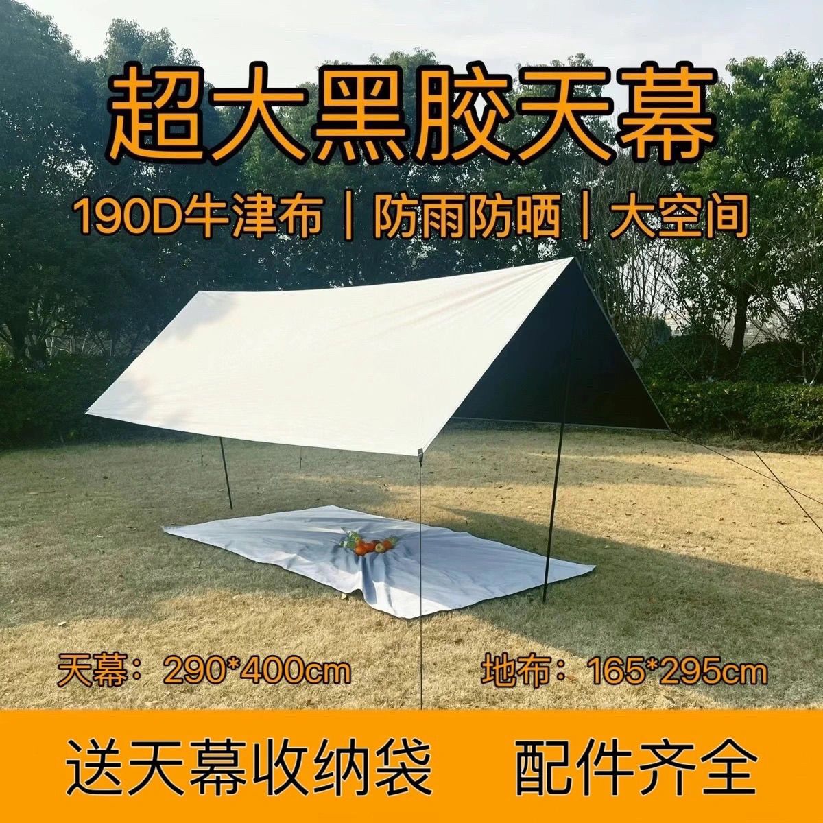 Black Glue Coated Camping Tarp with Silver-Coated Ground Sheet, Waterproof Sunshade Shelter for Outdoor Camping and Picnics
