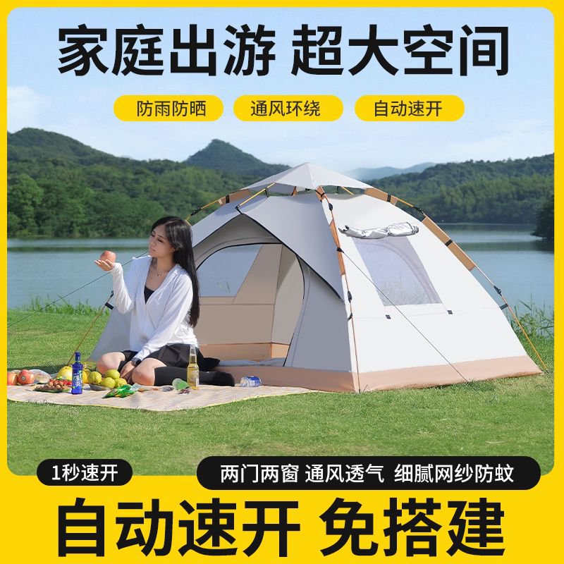 Automatic Pop-Up Camping Tent for 2-5 People, Waterproof UV Protection Outdoor Shelter