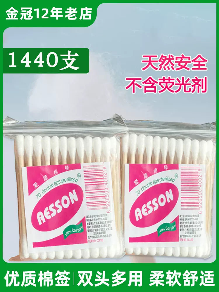 Aishun Double-Headed Cotton Swabs with Wooden Sticks, Pure Cotton for Beauty and Hygiene