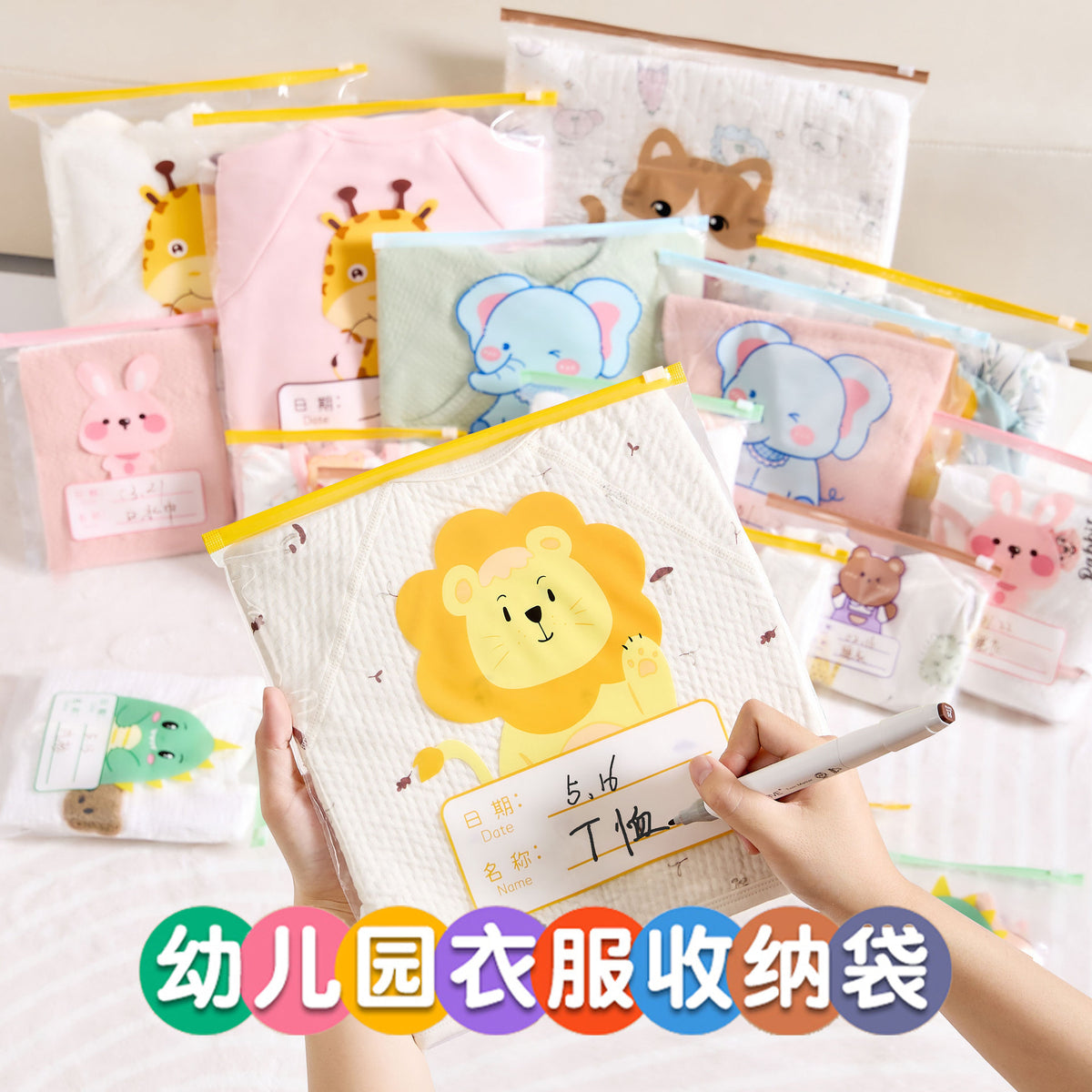 Kids' Cartoon Transparent Zipper Storage Bags for Kindergarten Clothes