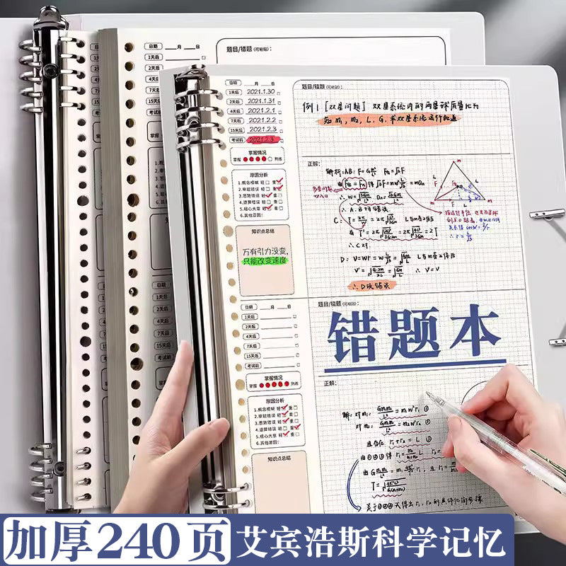 Refillable Error Notebook for Students, A4/B5 Loose-Leaf Study Journal with Grid/Blank Pages