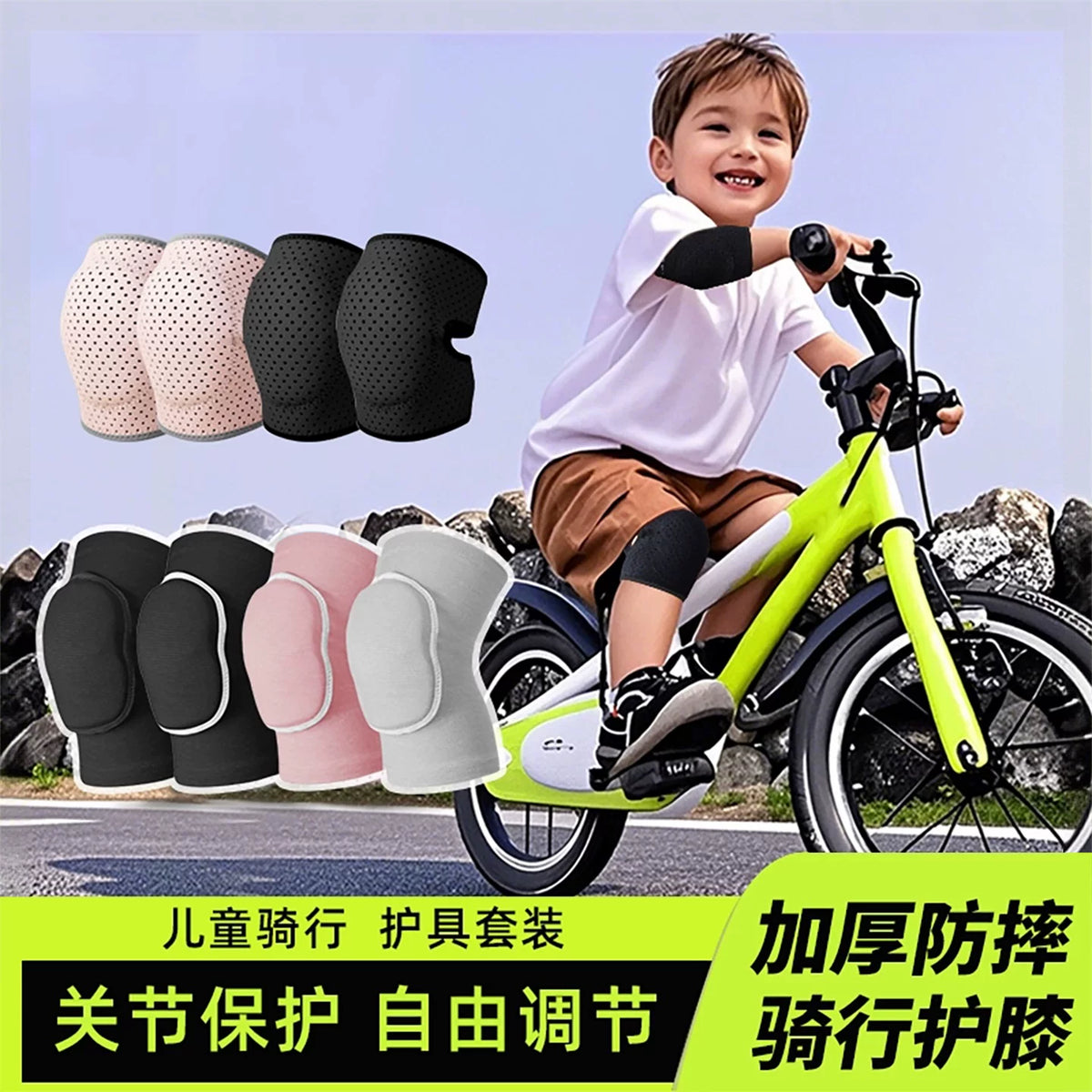 Kids' Cycling Knee and Elbow Pads Set for Balance Bikes & Bicycles