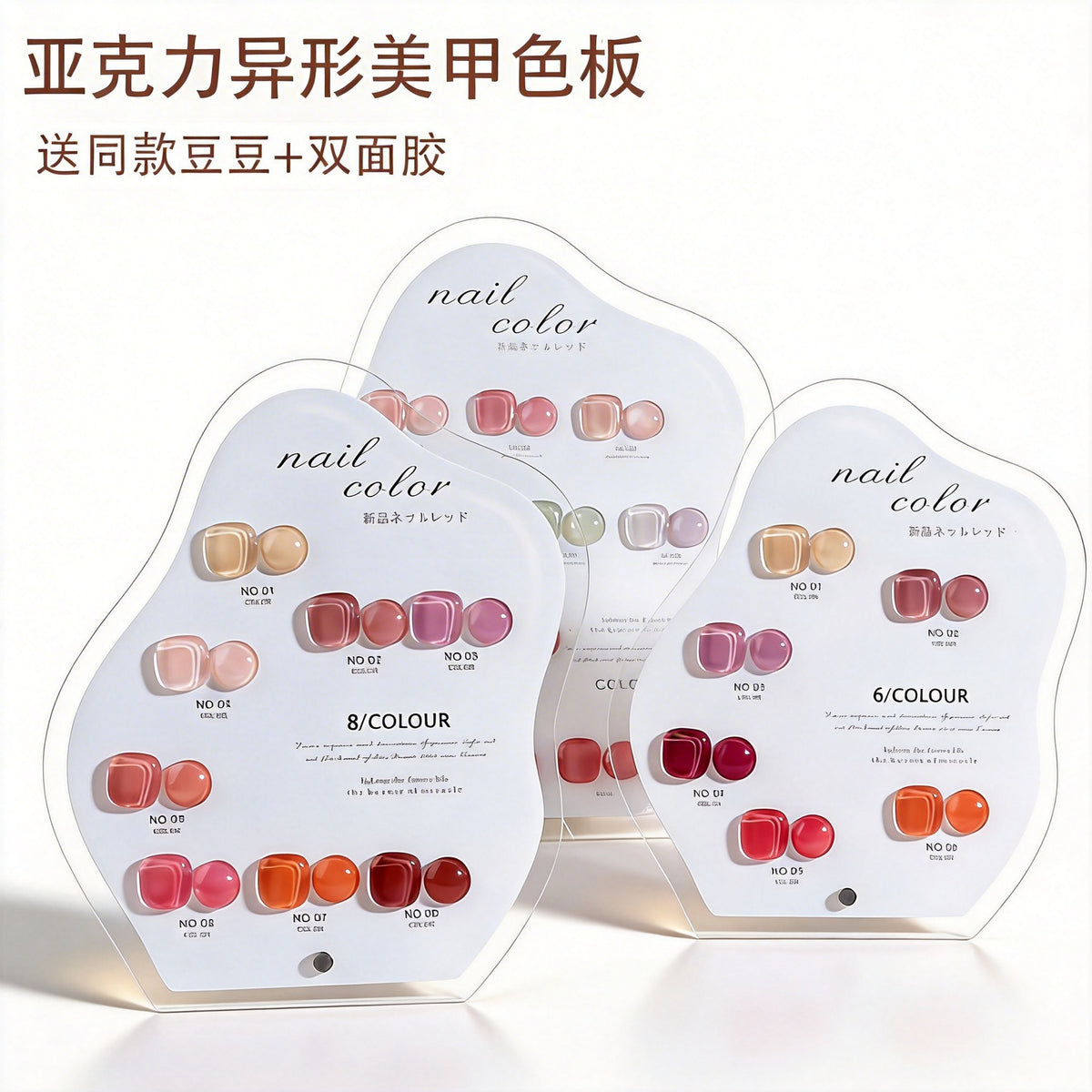 Acrylic Nail Art Color Display Board for Gel Polish Swatches