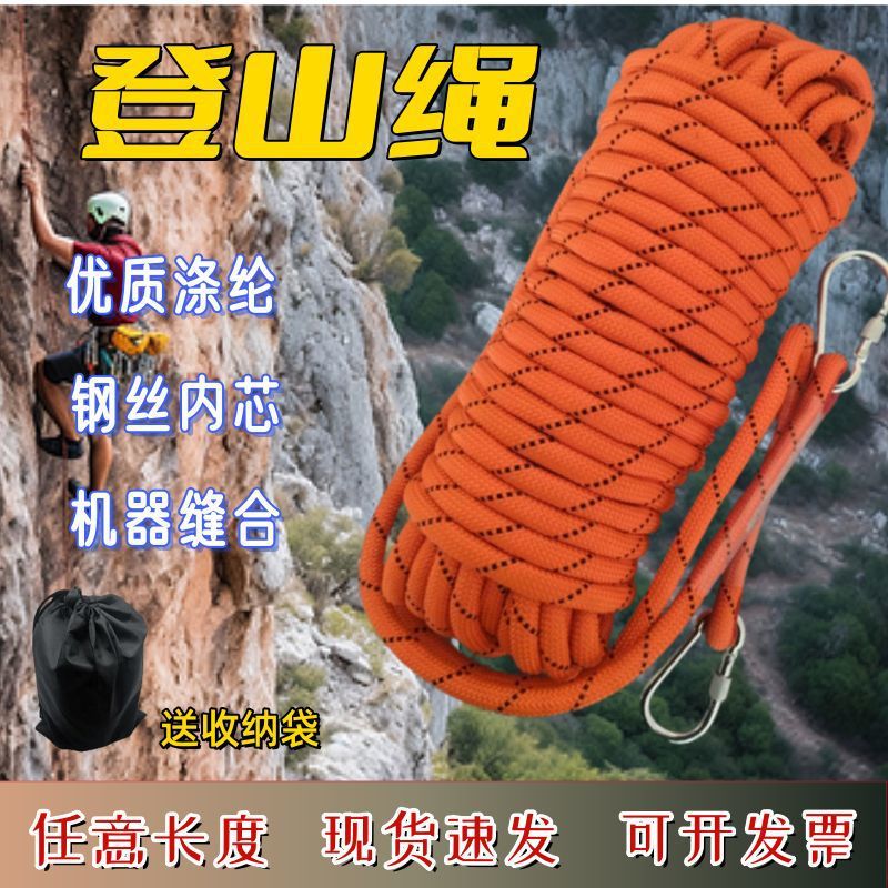 Outdoor Climbing Rope with Steel Core for Mountaineering, Rock Climbing, and Emergency Escape
