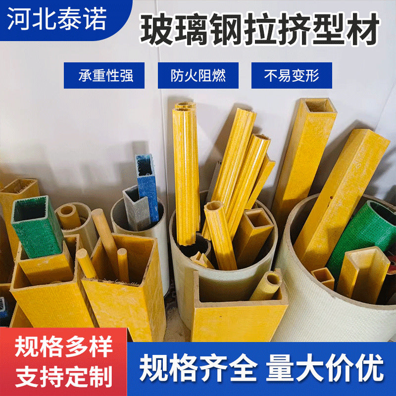 FRP Pultruded Fiberglass Square Tube I-Beam Channel Steel Profiles