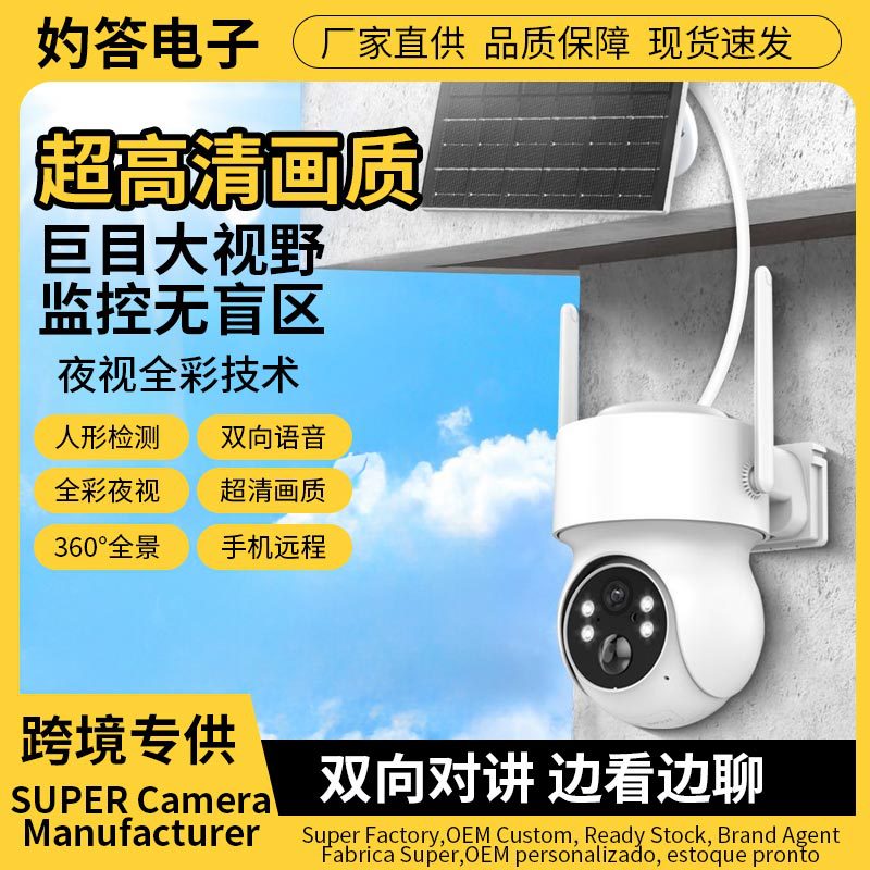 Low Power Solar WiFi Security Camera Outdoor HD Wireless Long Standby