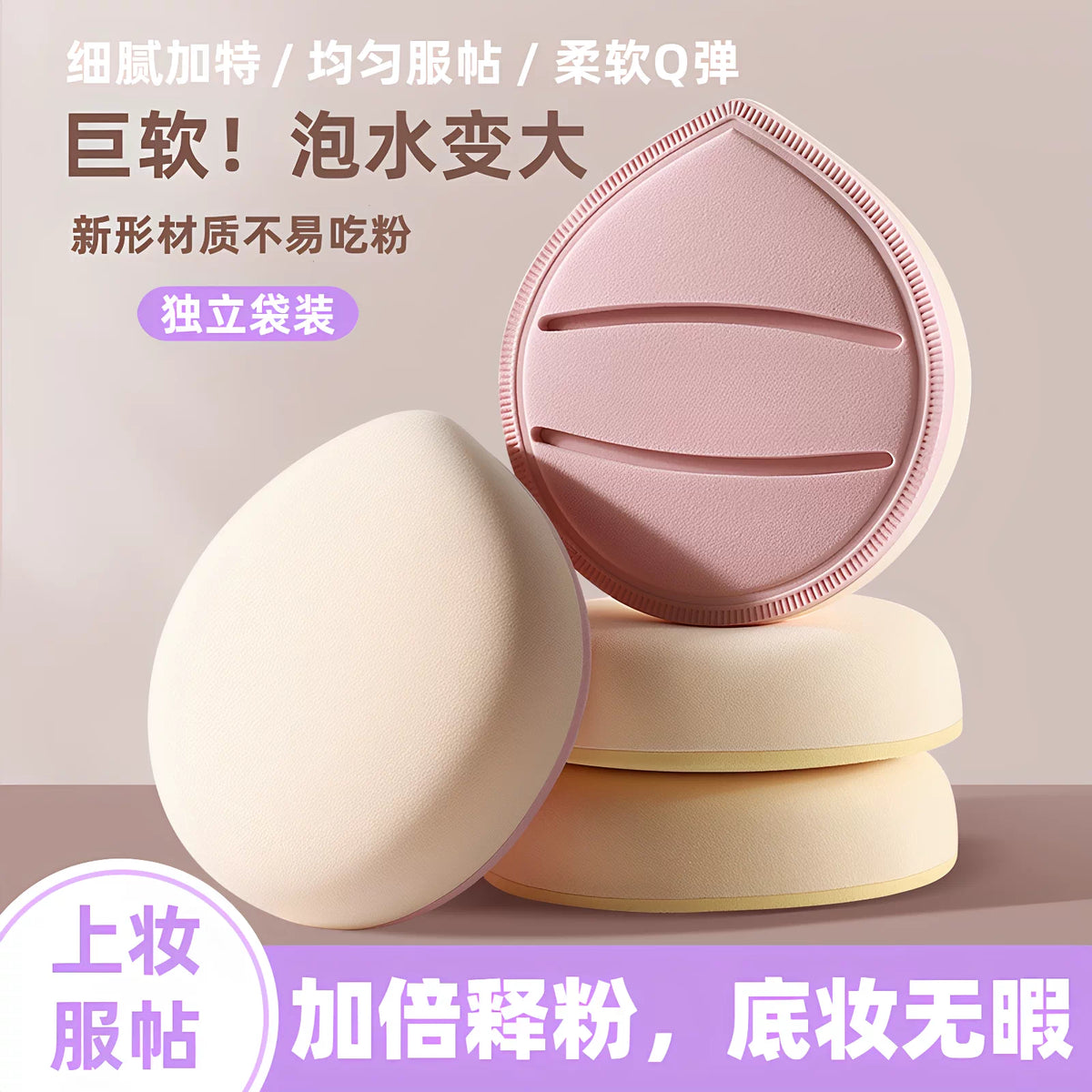 Extra Thick Marshmallow Makeup Sponge for Liquid Foundation & BB Cream, Wet & Dry Use