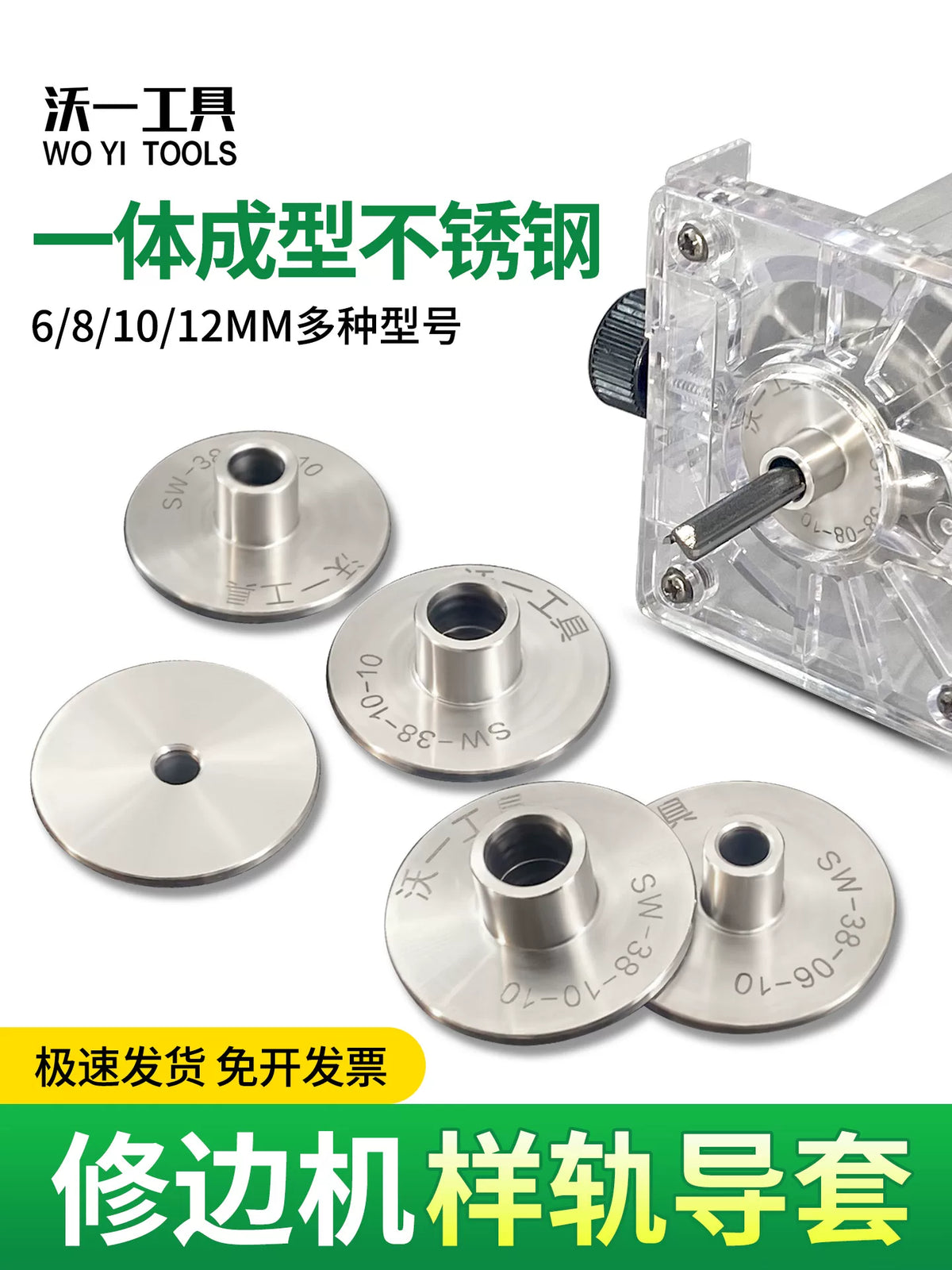 Precision Stainless Steel Router Base Guide Bushing and Circle Cutting Plate for Trimming and Grooving
