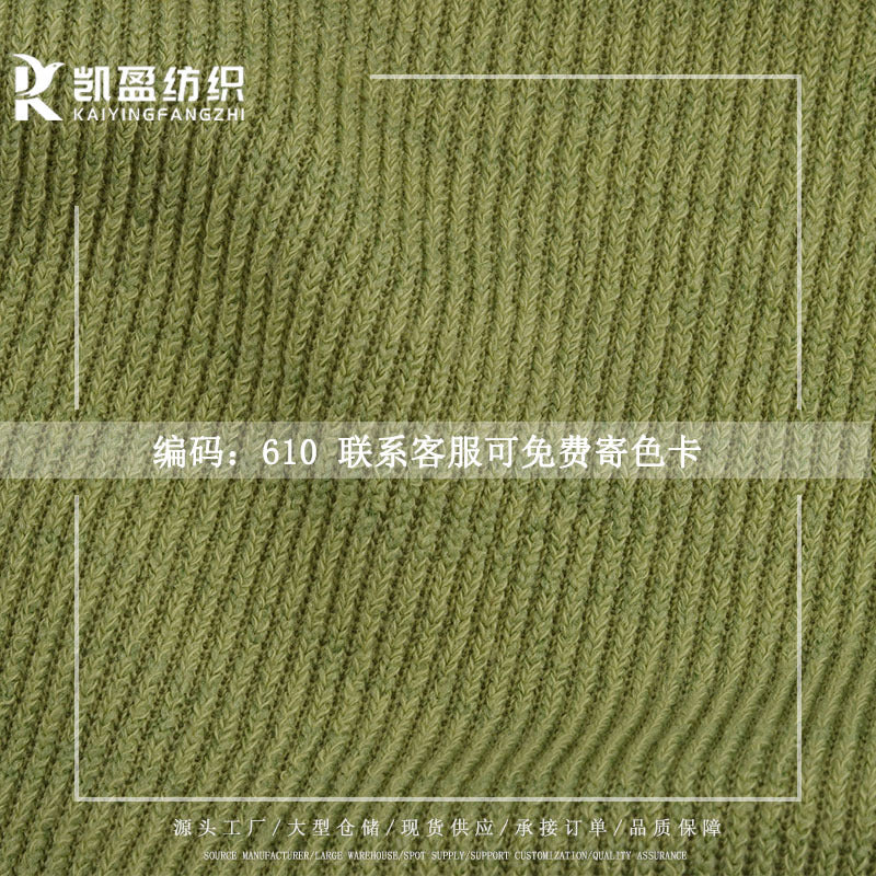 Thick Needle Ribbed Polyester Knit Fabric for Warmth and Comfort