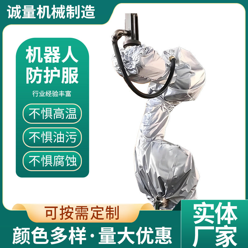 Industrial Robot Protective Suit - Anti-static, Waterproof, Oil-proof, Corrosion-resistant, Flame Retardant, High Temperature Resistant