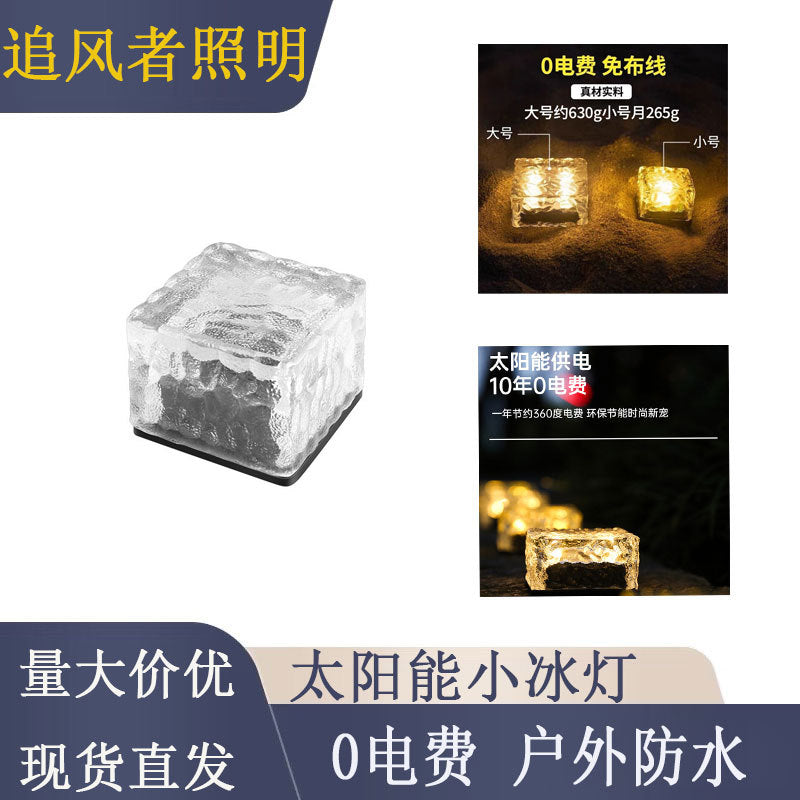 Solar LED Ice Brick Light Outdoor Waterproof Landscape Garden Courtyard Decoration Stair Night Light