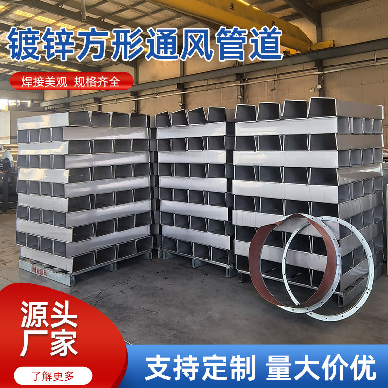 Galvanized Square Ventilation Duct for Fire Smoke Exhaust, Industrial Rectangular Sheet Metal Air Duct