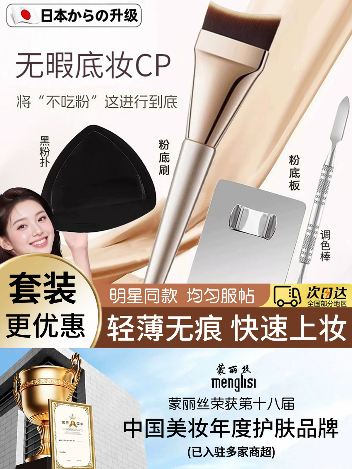 Japanese Foundation Brush Set with Palette and Spatula/Sponge for Flawless Makeup Application