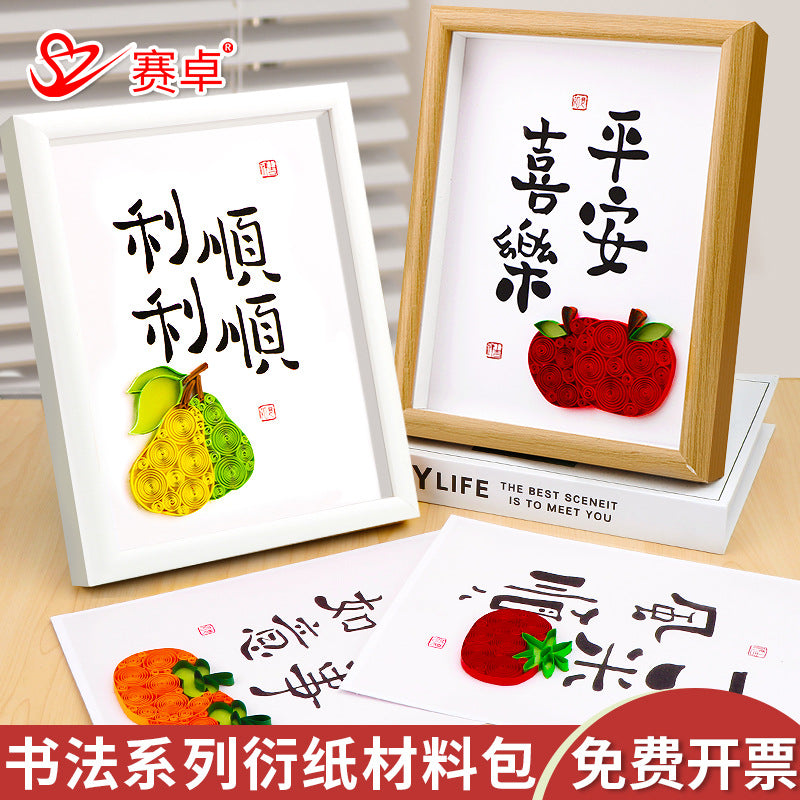 B5 Quilling Art Kit for Chinese New Year Calligraphy Designs