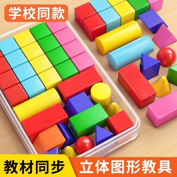 Wooden 3D Geometric Shapes Learning Set for Kids, Early Math Education Toy