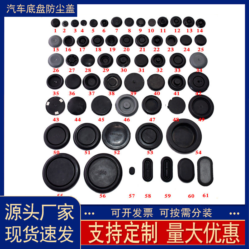 Universal Car Chassis Dust Plug Rubber Seal for Screw Holes and Door Gaps