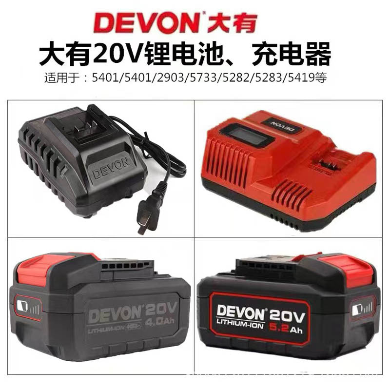 DEVON 12V/20V Lithium-Ion Battery Pack for Power Tools, 2.0Ah to 8.0Ah Options