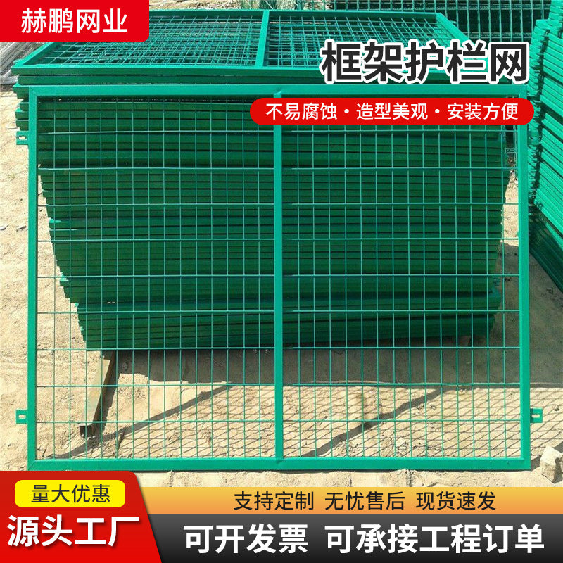 Outdoor Metal Frame Fence for River Protection and Landscaping