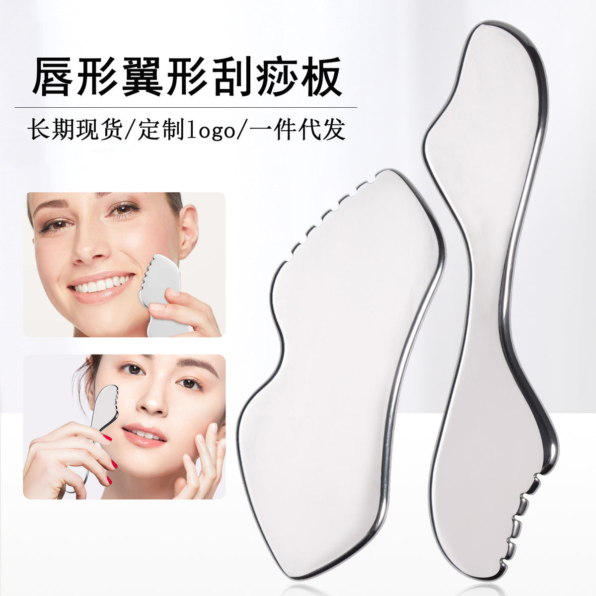 Stainless Steel Gua Sha Scraping Massage Tool for Face and Body - Lymphatic Drainage and Muscle Relaxation