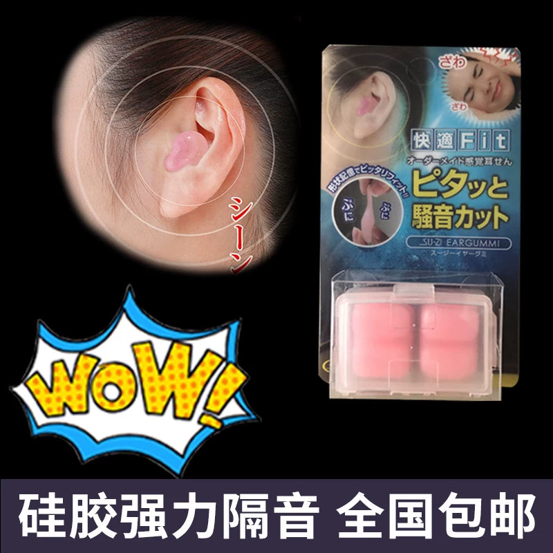 Japanese Silicone Noise Cancelling Earplugs for Sleep, Study, and Work - Comfortable, Pain-Free, and Anti-Snoring