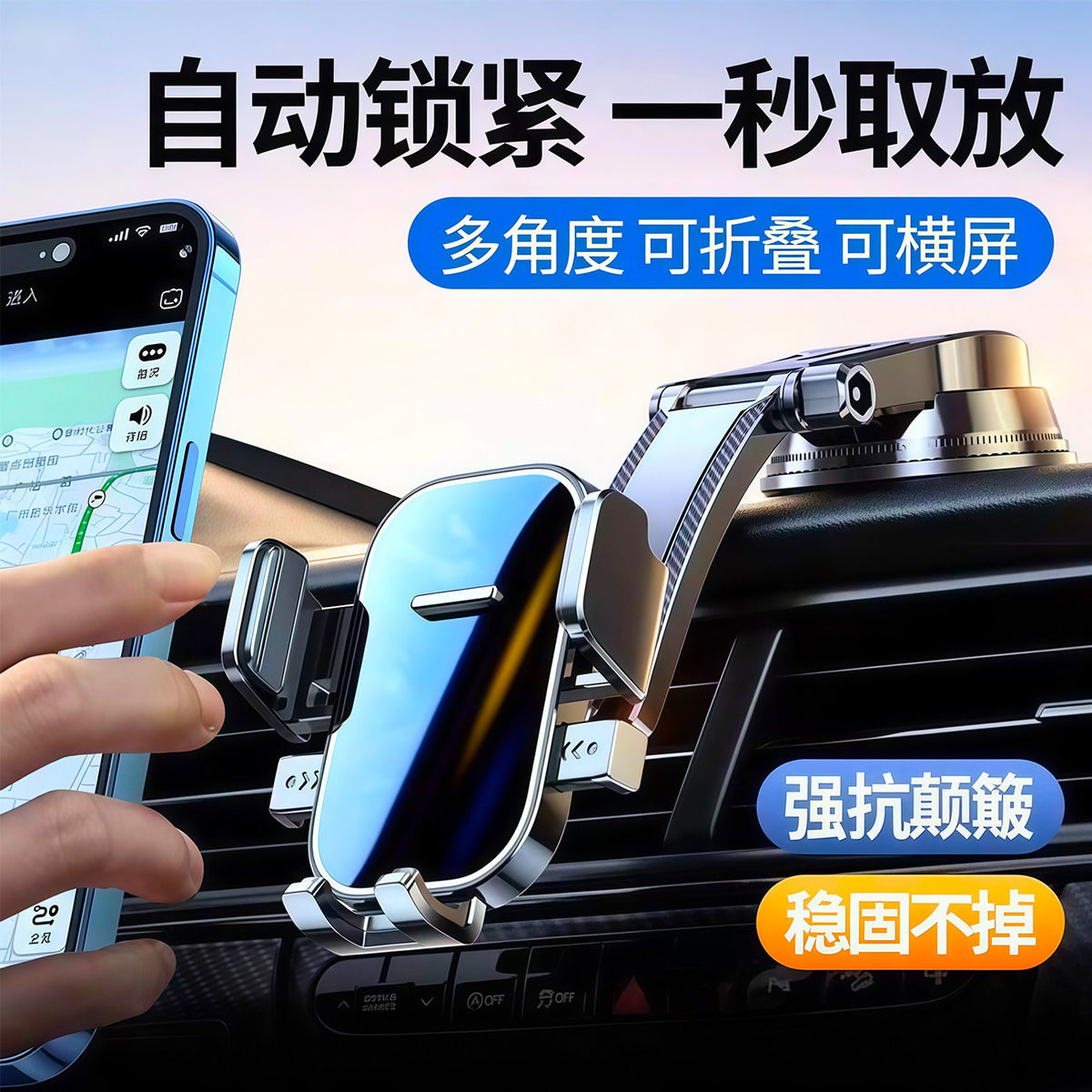 Universal Suction Cup Car Phone Holder for Dashboard & Windshield